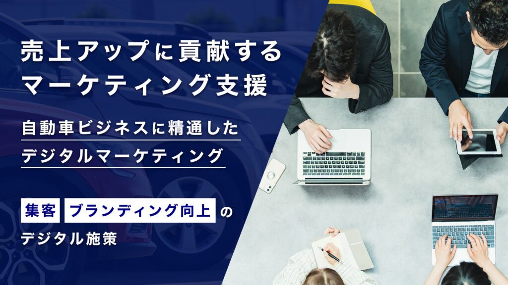 メインビジュアル