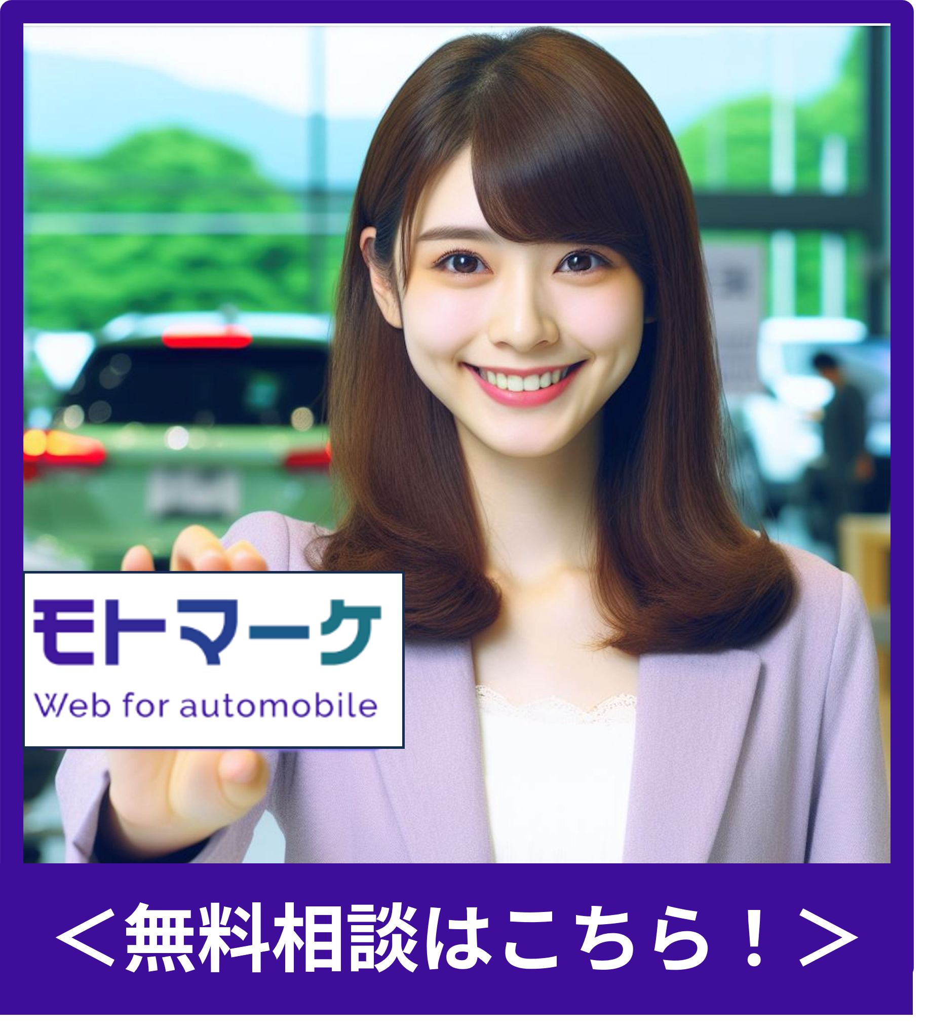 メール問い合わせ